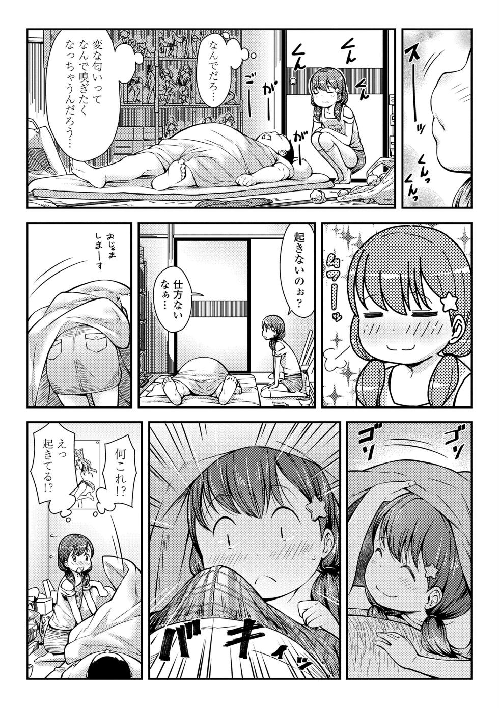[Sakurafubuki Nel] Love Minimum [Digital] - Page 24