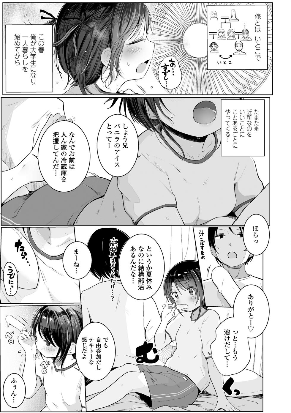 [Kinomoto Anzu] Chiisana Karada no Dakigokochi [Digital] - Page 29