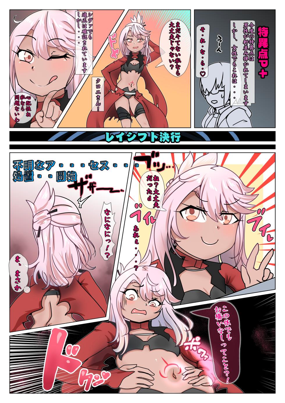 [Bangasa Bangaichi] Riku..? suddenly turns into a blob - Page 1