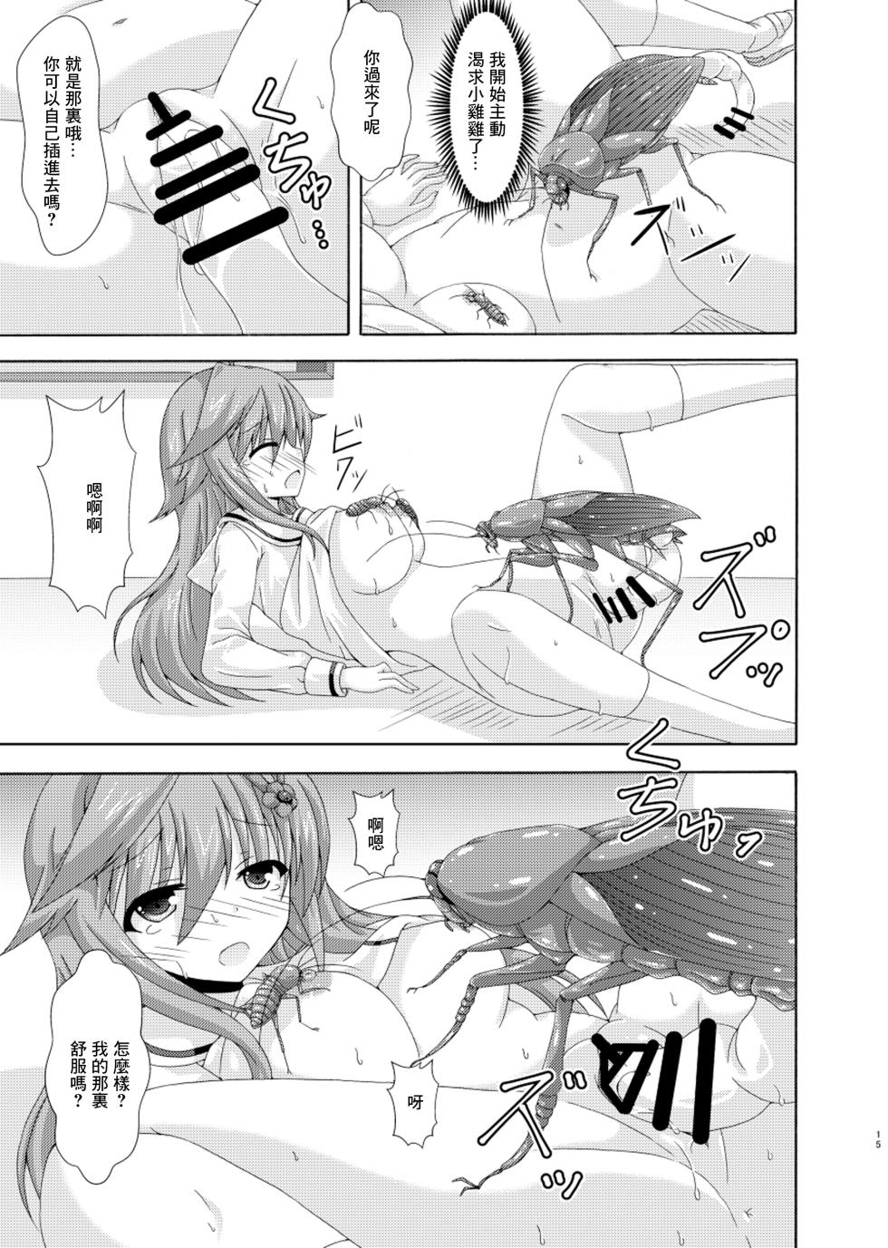 [Dream Project (Yumeno Shiya)] Parallel Enotera wa Netori tai (Flower Knight Girl)  [Chinese] [Digital] - Page 14