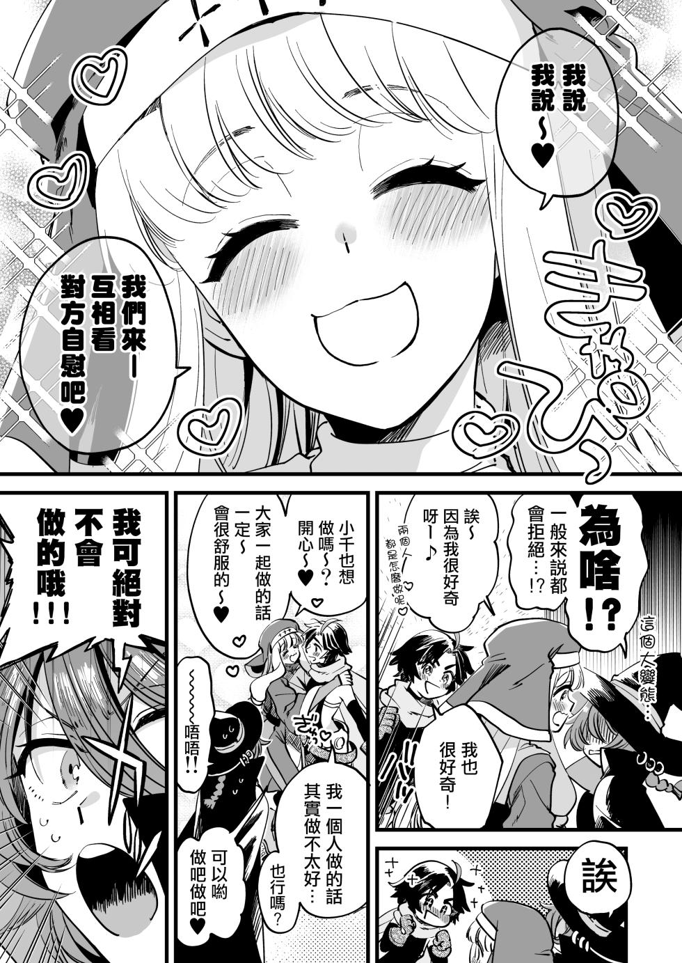 關係很好的女冒險者 [Chinese] [沒有漢化] - Page 18