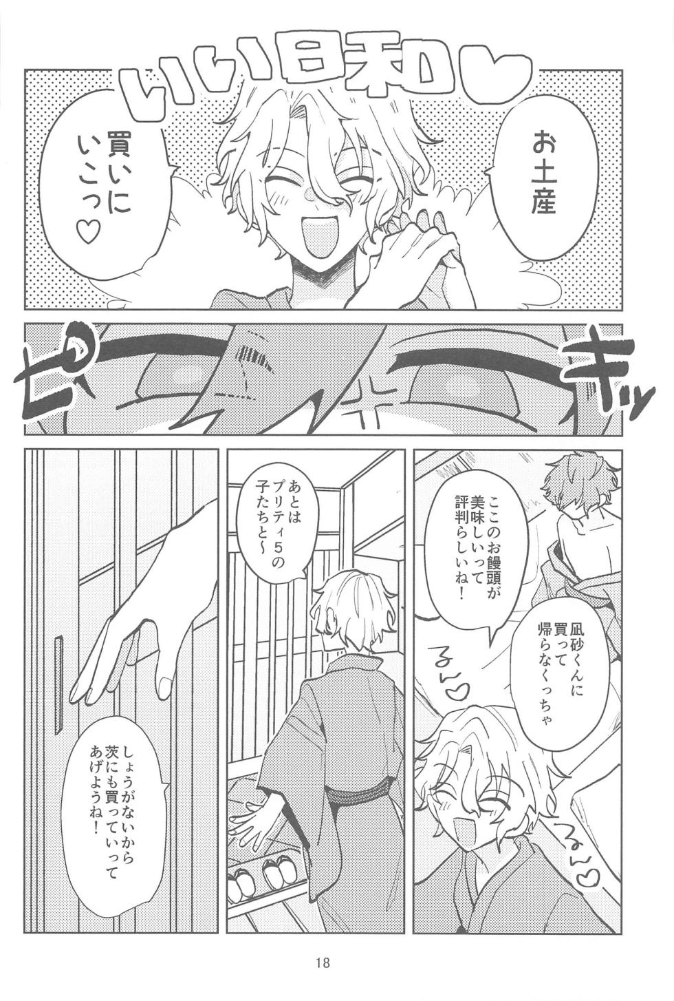 (Arishi Hi yo, Junzentare JB 2023) [Ainosaki (Matoi)] Konna no Manga ni Kaitenai! (Ensemble Stars!) - Page 17