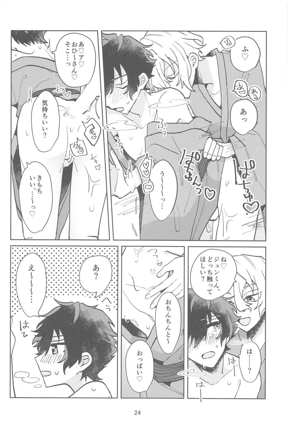 (Arishi Hi yo, Junzentare JB 2023) [Ainosaki (Matoi)] Konna no Manga ni Kaitenai! (Ensemble Stars!) - Page 23