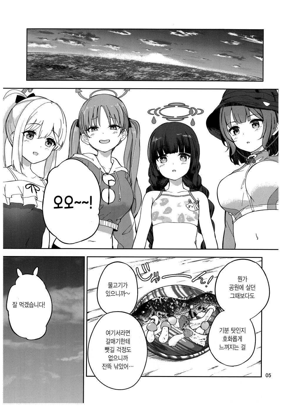 (C103) [manymanyrain (Amagasa Ikuta)] Usagi to Watashi no Hyouryuu Nikki | 토끼와 나의 표류일기 (Blue Archive) [Korean] - Page 6
