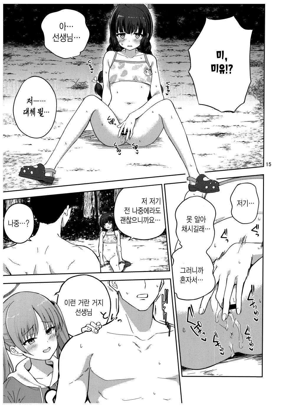(C103) [manymanyrain (Amagasa Ikuta)] Usagi to Watashi no Hyouryuu Nikki | 토끼와 나의 표류일기 (Blue Archive) [Korean] - Page 16