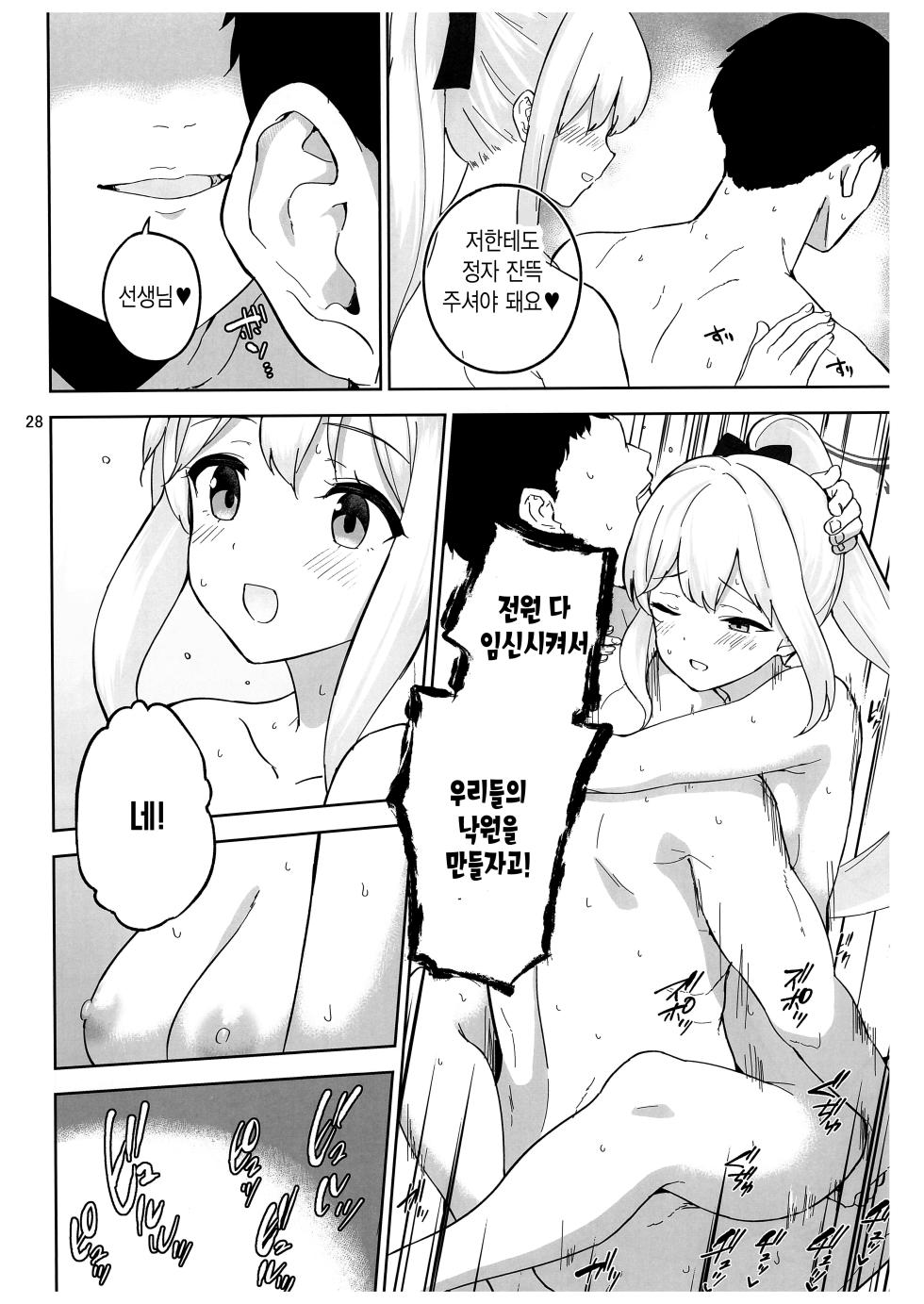 (C103) [manymanyrain (Amagasa Ikuta)] Usagi to Watashi no Hyouryuu Nikki | 토끼와 나의 표류일기 (Blue Archive) [Korean] - Page 29
