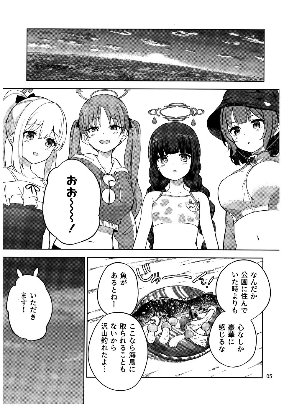 (C103) [manymanyrain (Amagasa Ikuta)] Usagi to Watashi no Hyouryuunikki (Blue Archive) - Page 6