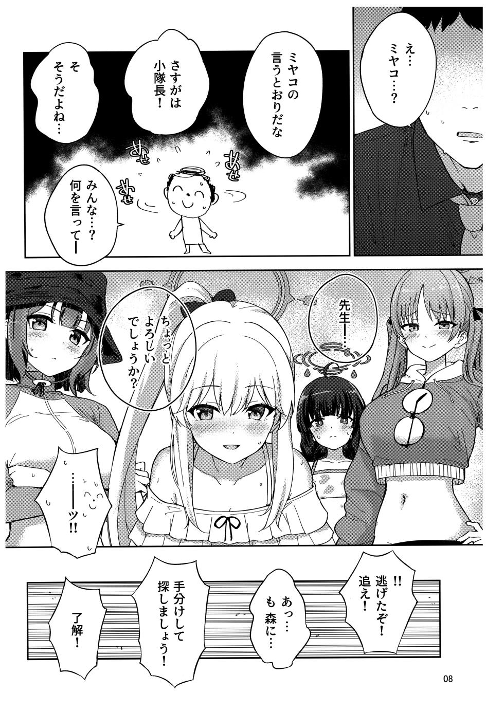 (C103) [manymanyrain (Amagasa Ikuta)] Usagi to Watashi no Hyouryuunikki (Blue Archive) - Page 9