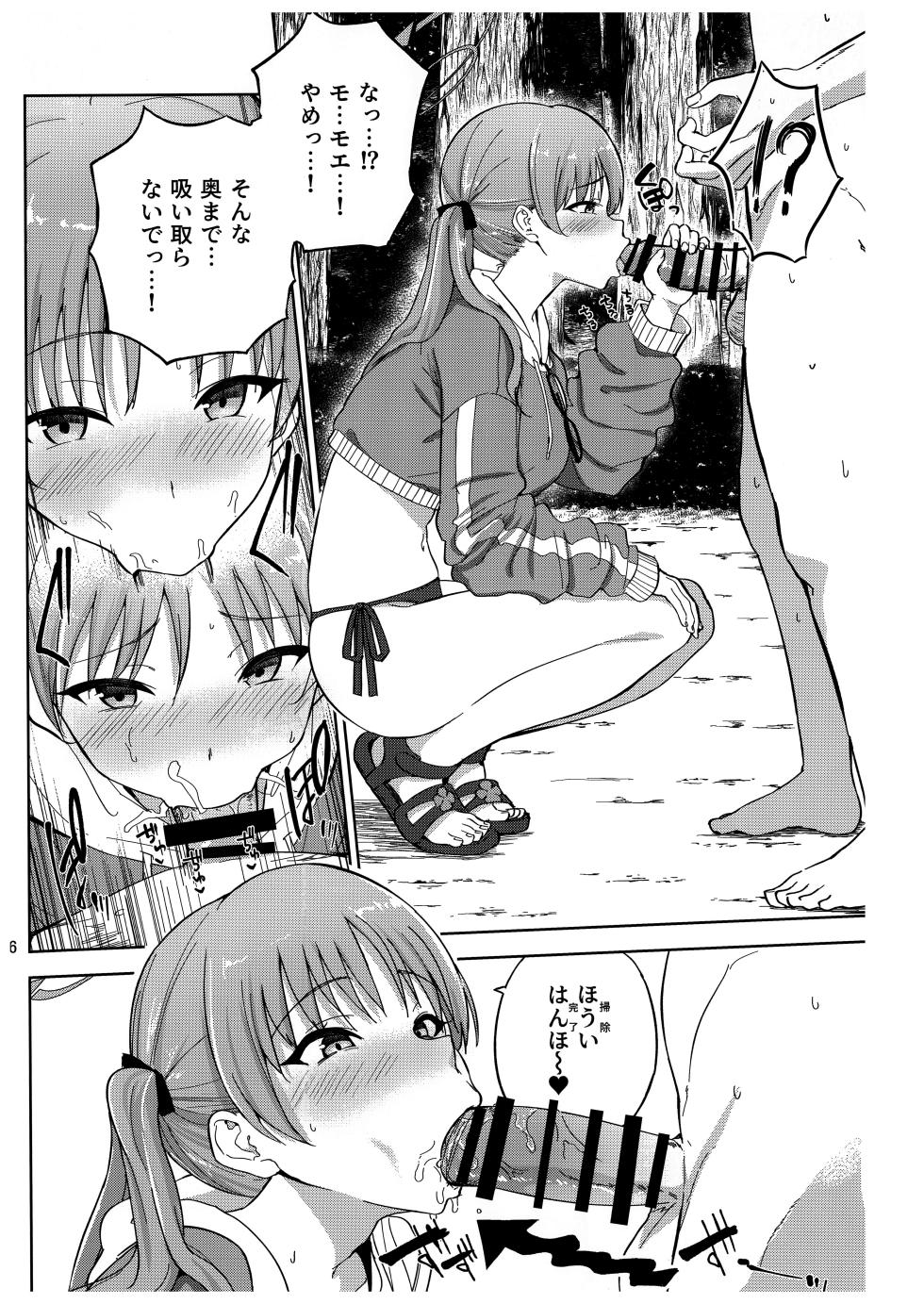 (C103) [manymanyrain (Amagasa Ikuta)] Usagi to Watashi no Hyouryuunikki (Blue Archive) - Page 17