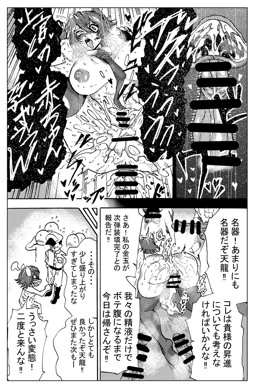 [Ura Monin (Monin)] Kitakami-san, Ore kara wa Gomu Tsukete Kanetoru no ni Ore Igai wa Nama Hame no Tadaman da Nante Uwasa...... Usoda yo ne? (Furuegoe) (Kantai Collection -KanColle-) [Digital] - Page 31