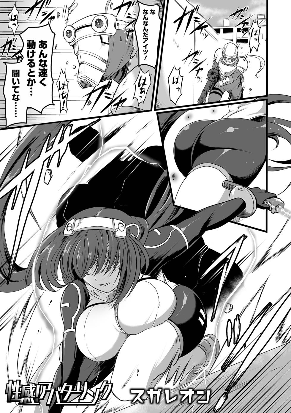 COMIC Orga Vol. 58 - Page 35