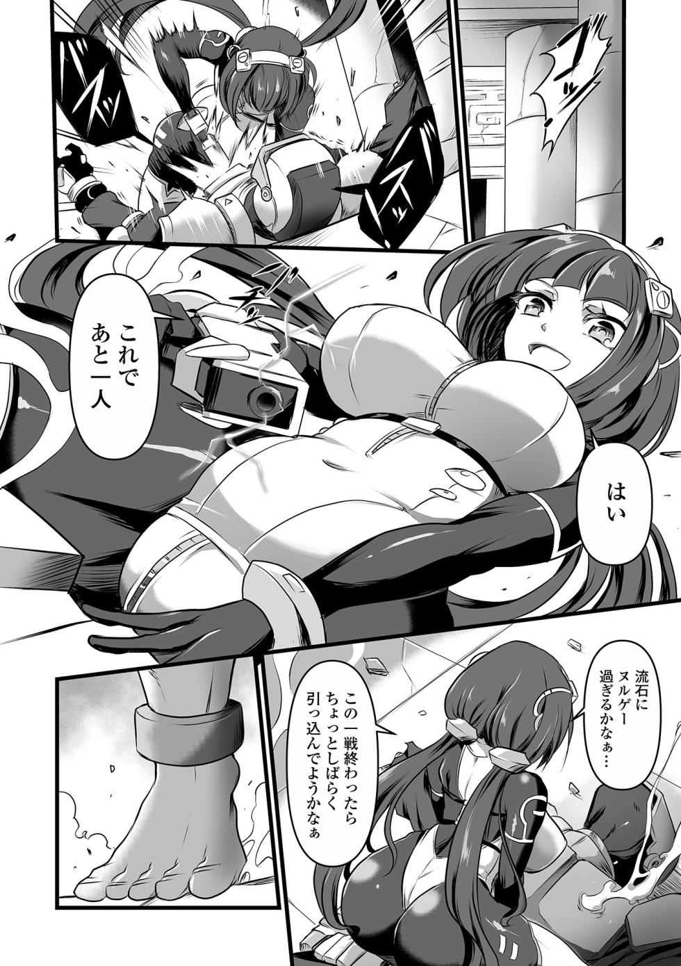 COMIC Orga Vol. 58 - Page 40