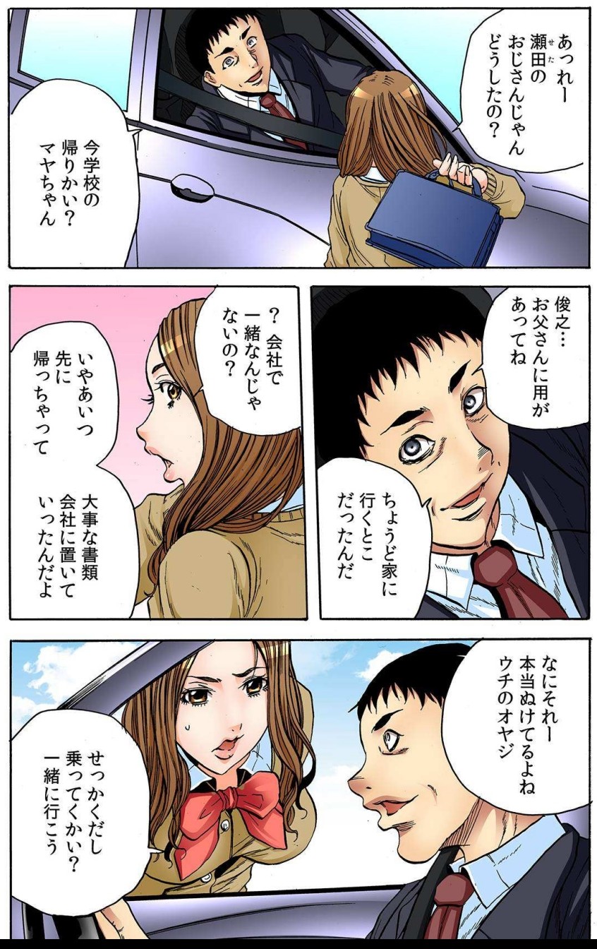 [Tachibana Naoki] Omae no Saishi o Haramasete Yaru!! - Page 14