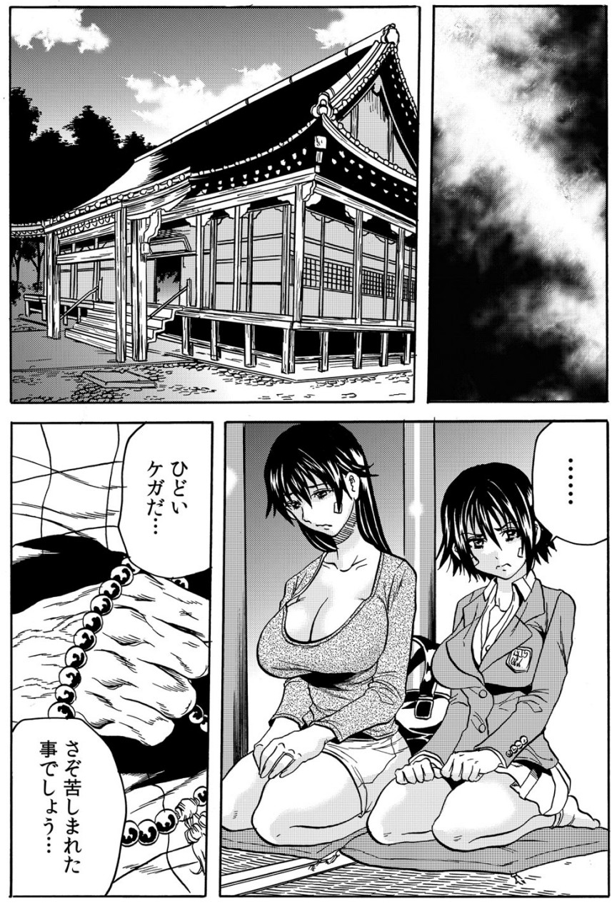 [Tachibana Naoki] Ingoku Tera ~Dosukebe Oshou ga Naka ni Sosogu Kiyome-jiru 108-patsu~ 1 - Page 3