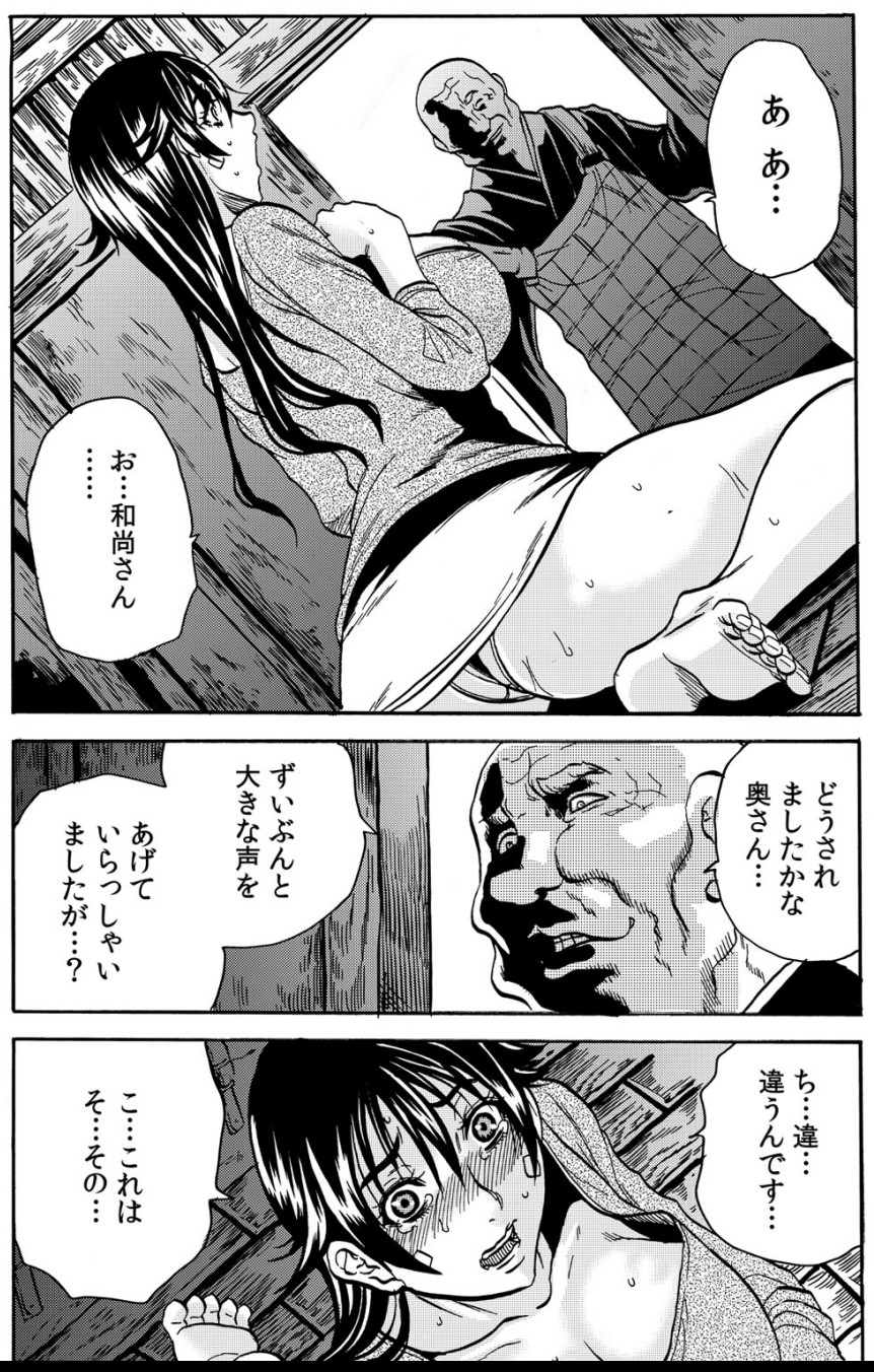 [Tachibana Naoki] Ingoku Tera ~Dosukebe Oshou ga Naka ni Sosogu Kiyome-jiru 108-patsu~ 1 - Page 22