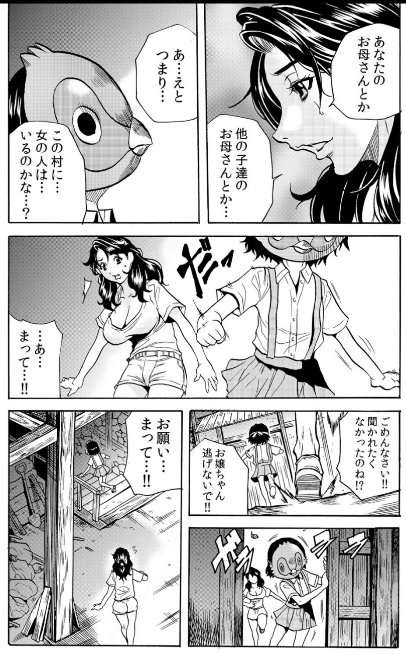 [Tachibana Naoki] Oni I-ka-se ~ Hitozuma wa Haramu made Mura Otoko ni Tanetsuke Sareru - Page 30