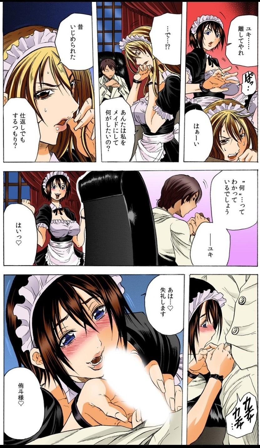 [Tachibana Naoki] Shakkin Reijou Hensai Keikaku ~Kata ni Sareta Moto Celeb Musume~ "Full Color" - Page 5