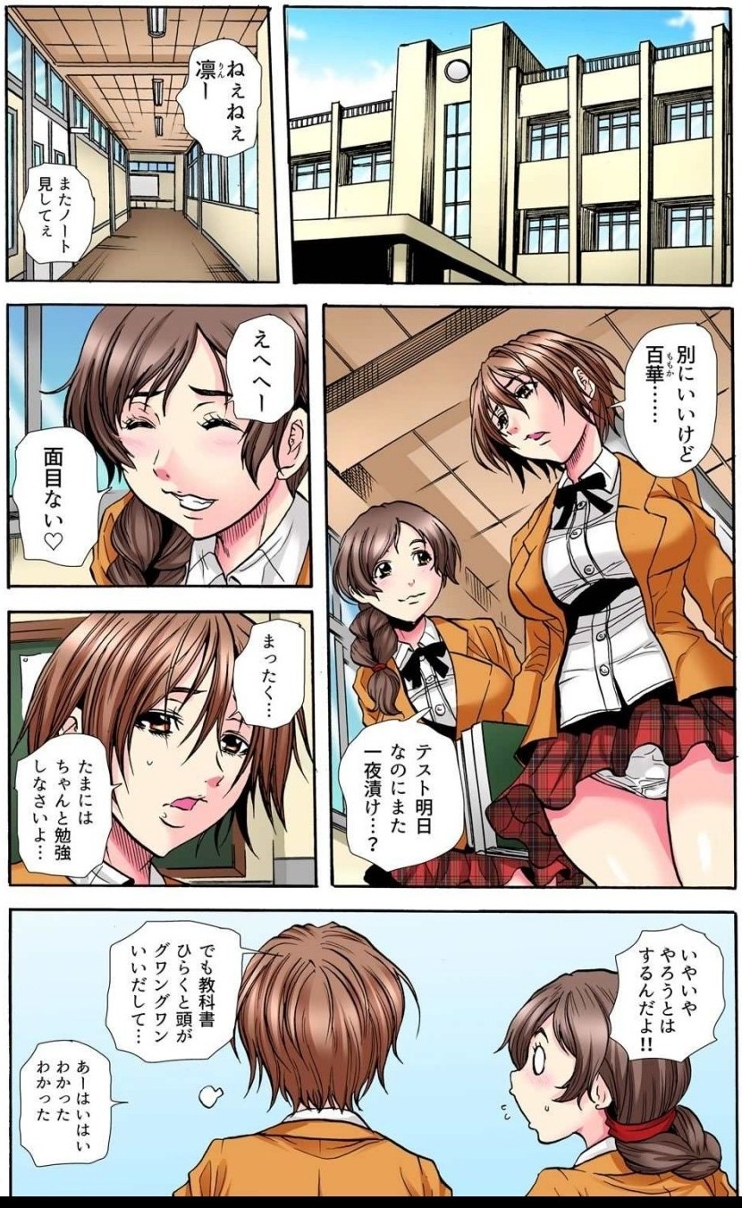 [Tachibana Naoki] Gakkyuu Kaigi Tsugitsugi to Abakareru Class no Joshi no Midara na Himitsu - Page 6