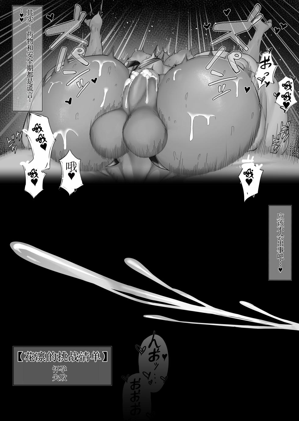 [Bannou] Maid no Shasei Kanri 1-5 (Blue Archive) - Page 24
