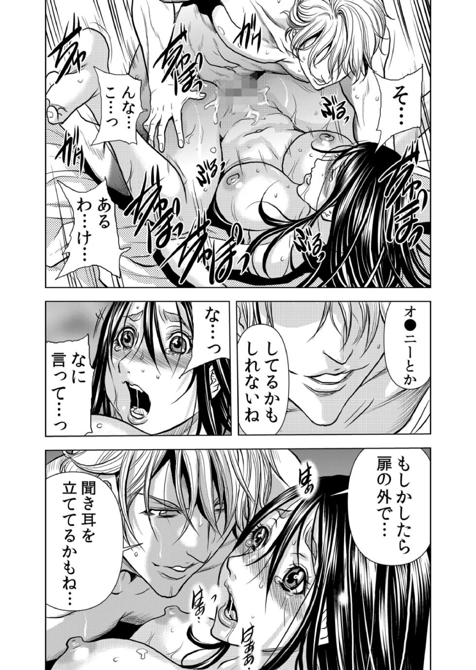 [Tachibana Naoki] Mamasan,yobai ha OK desuka? VOL9(25-27話) - Page 21