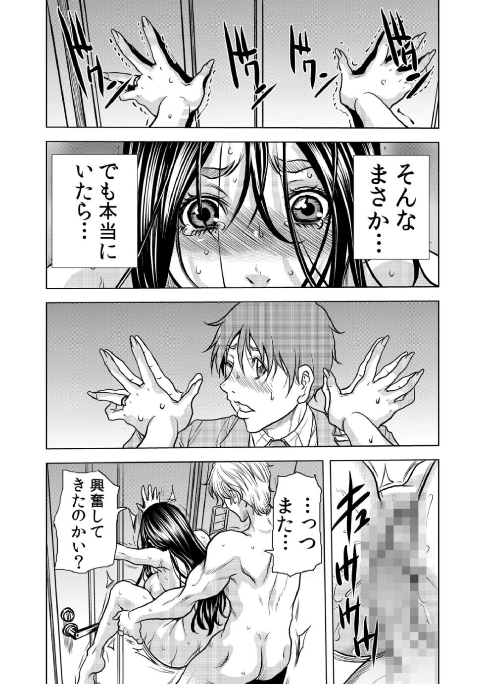 [Tachibana Naoki] Mamasan,yobai ha OK desuka? VOL9(25-27話) - Page 31