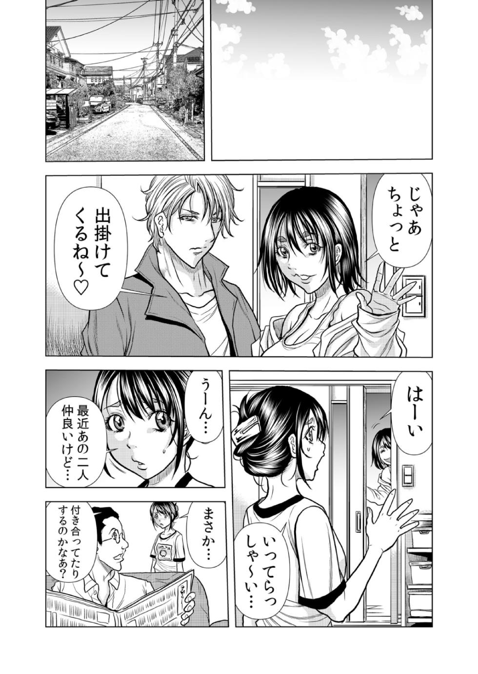 [Tachibana Naoki] Mamasan,yobai ha OK desuka? VOL10(28-30話) - Page 26