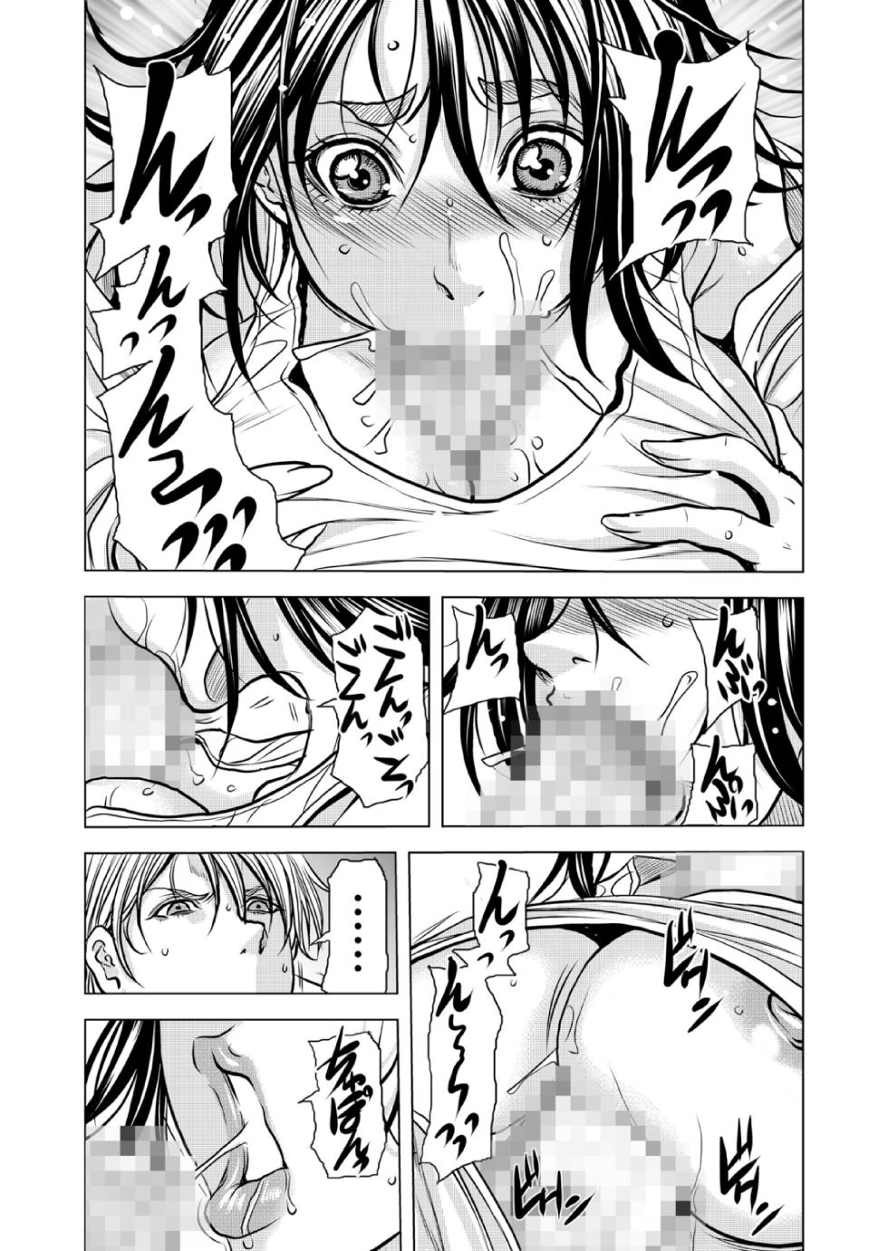 [Tachibana Naoki] Mamasan,yobai ha OK desuka? VOL10(28-30話) - Page 37