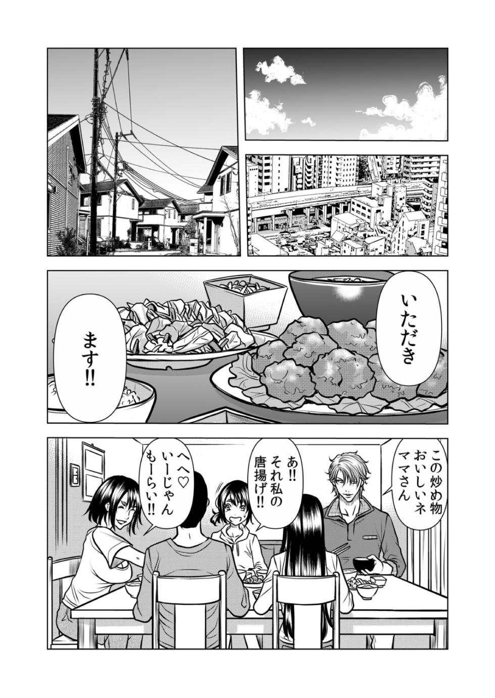 [Tachibana Naoki] Mamasan,yobai ha OK desuka? VOL12 - Page 18