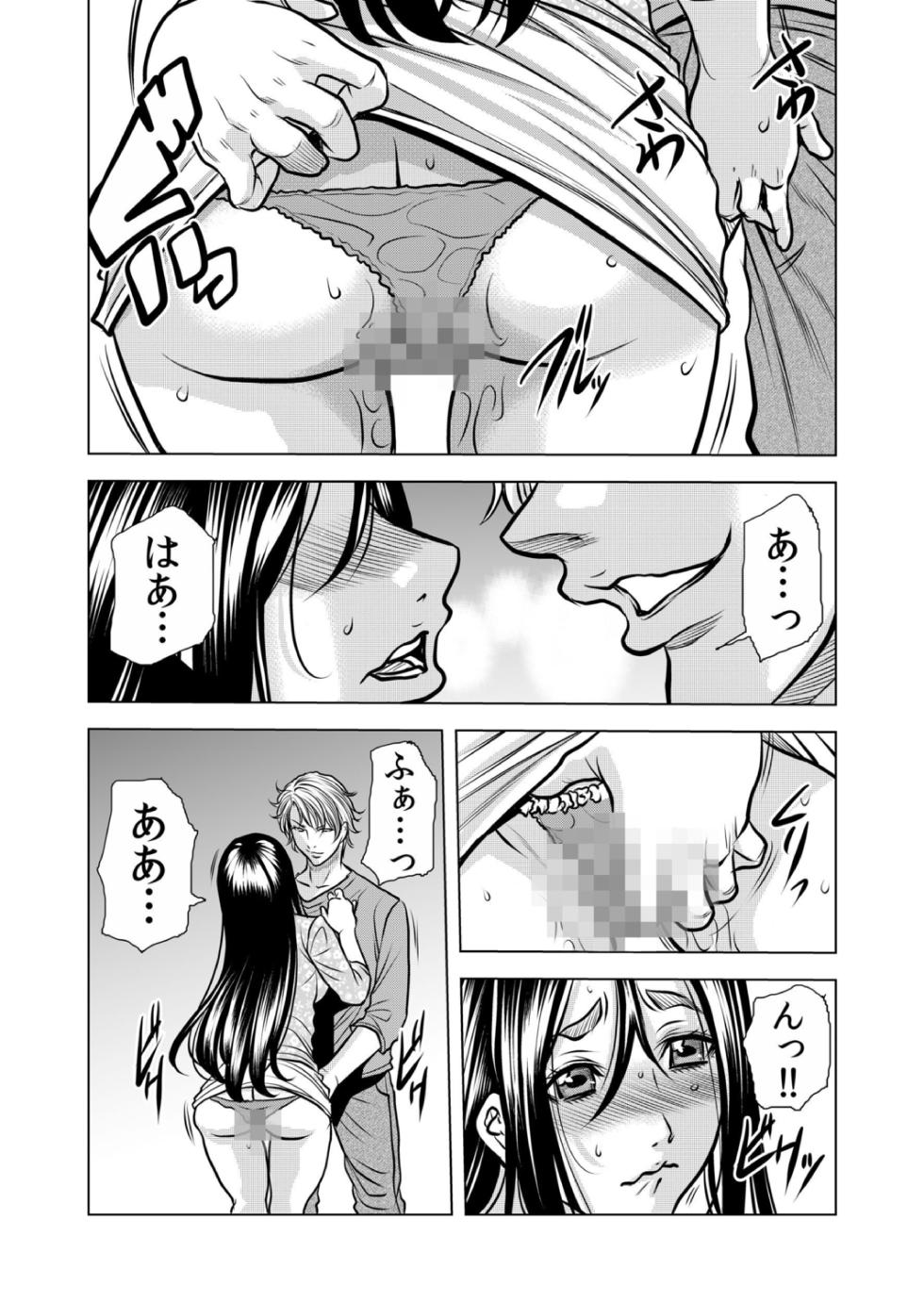 [Tachibana Naoki] Mamasan,yobai ha OK desuka? VOL12 - Page 28