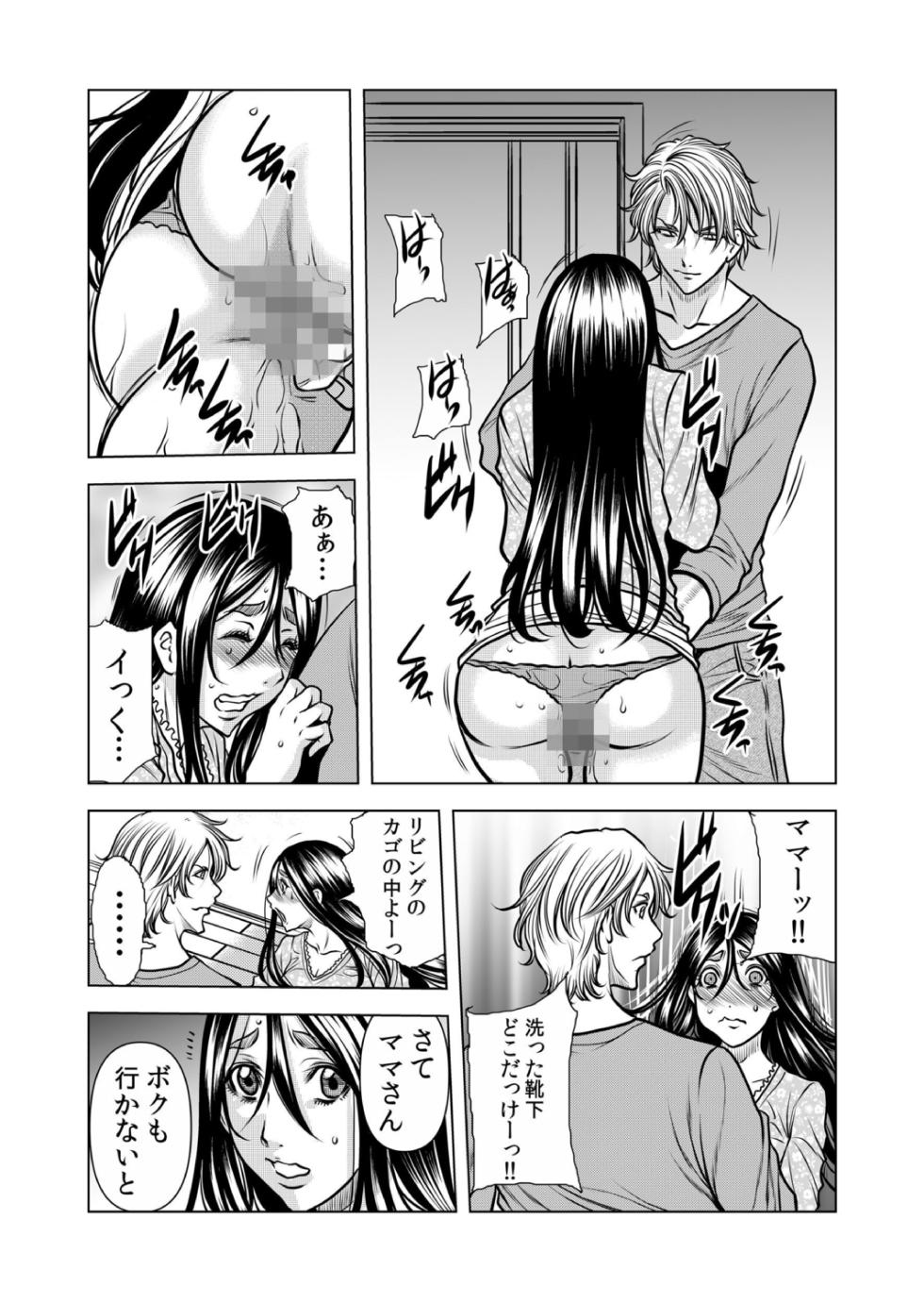 [Tachibana Naoki] Mamasan,yobai ha OK desuka? VOL12 - Page 32