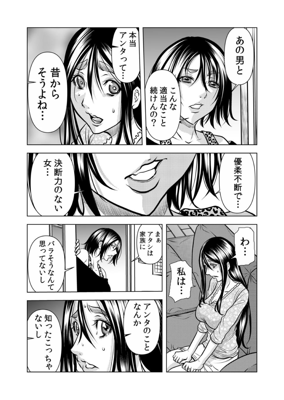 [Tachibana Naoki] Mamasan,yobai ha OK desuka? VOL12 - Page 35