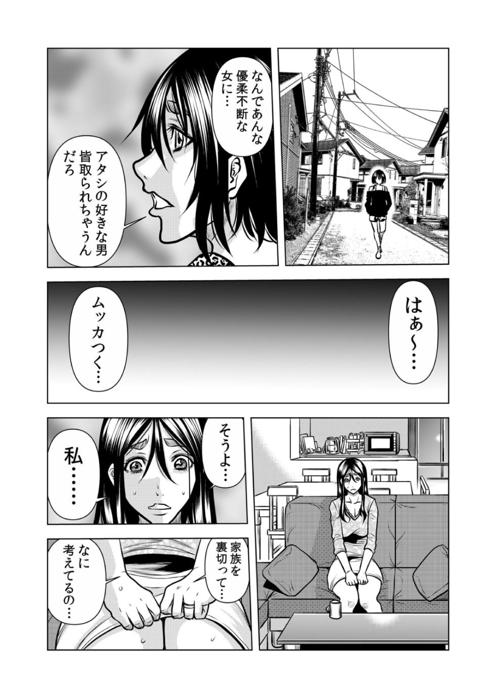 [Tachibana Naoki] Mamasan,yobai ha OK desuka? VOL12 - Page 36