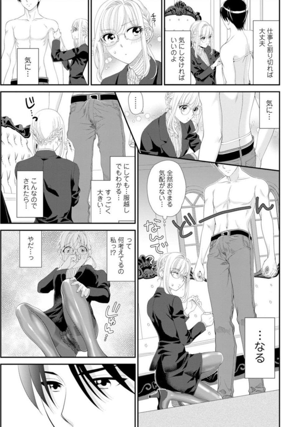 [Tamura Junpei] Hamecha Dame! Asoko de Oshieru Sekkusu Manā Kōza ～ Saisun Dekinai Hodo Okina are ～ 1 - Page 13