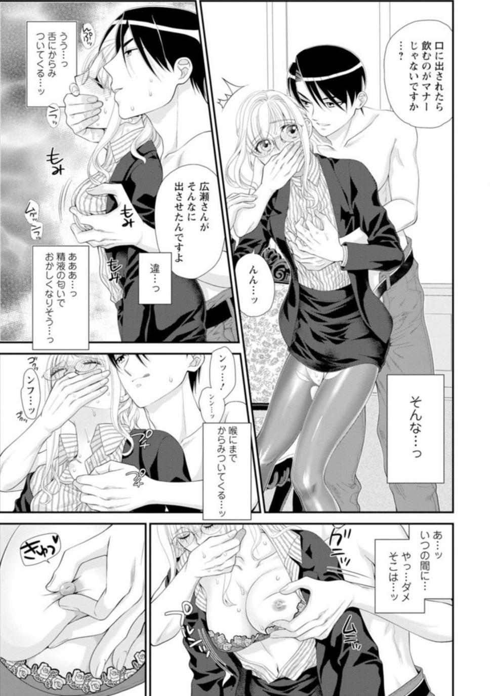 [Tamura Junpei] Hamecha Dame! Asoko de Oshieru Sekkusu Manā Kōza ～ Saisun Dekinai Hodo Okina are ～ 1 - Page 19