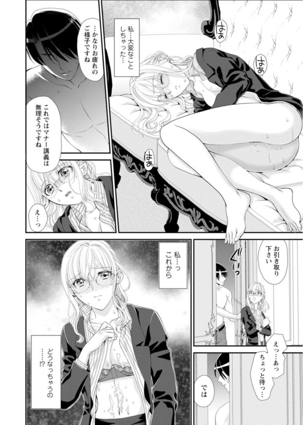 [Tamura Junpei] Hamecha Dame! Asoko de Oshieru Sekkusu Manā Kōza ～ Saisun Dekinai Hodo Okina are ～ 1 - Page 26