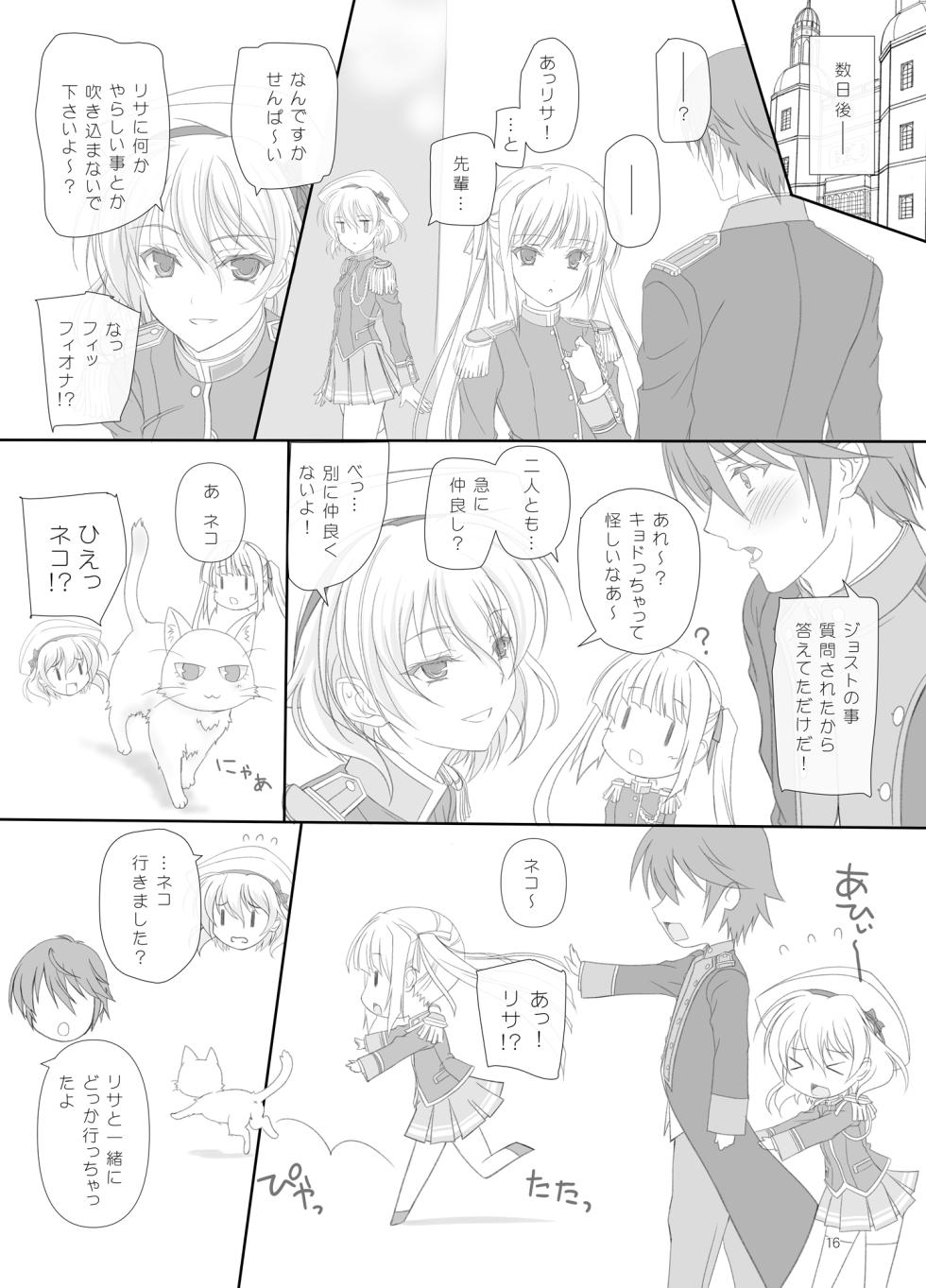 [Kemokomoya (Komori Kei)] Dakara Senpai Ima kara Oshikko suru kedo Zettai Minaide Kudasai yo! (Walkure Romanze) [Digital] - Page 15