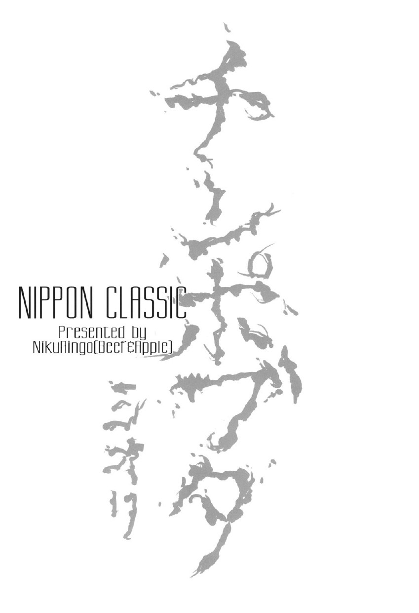 (Futaket 8) [Niku Ringo (Kakugari Kyoudai)] NIPPON CLASSIC [English] - Page 22