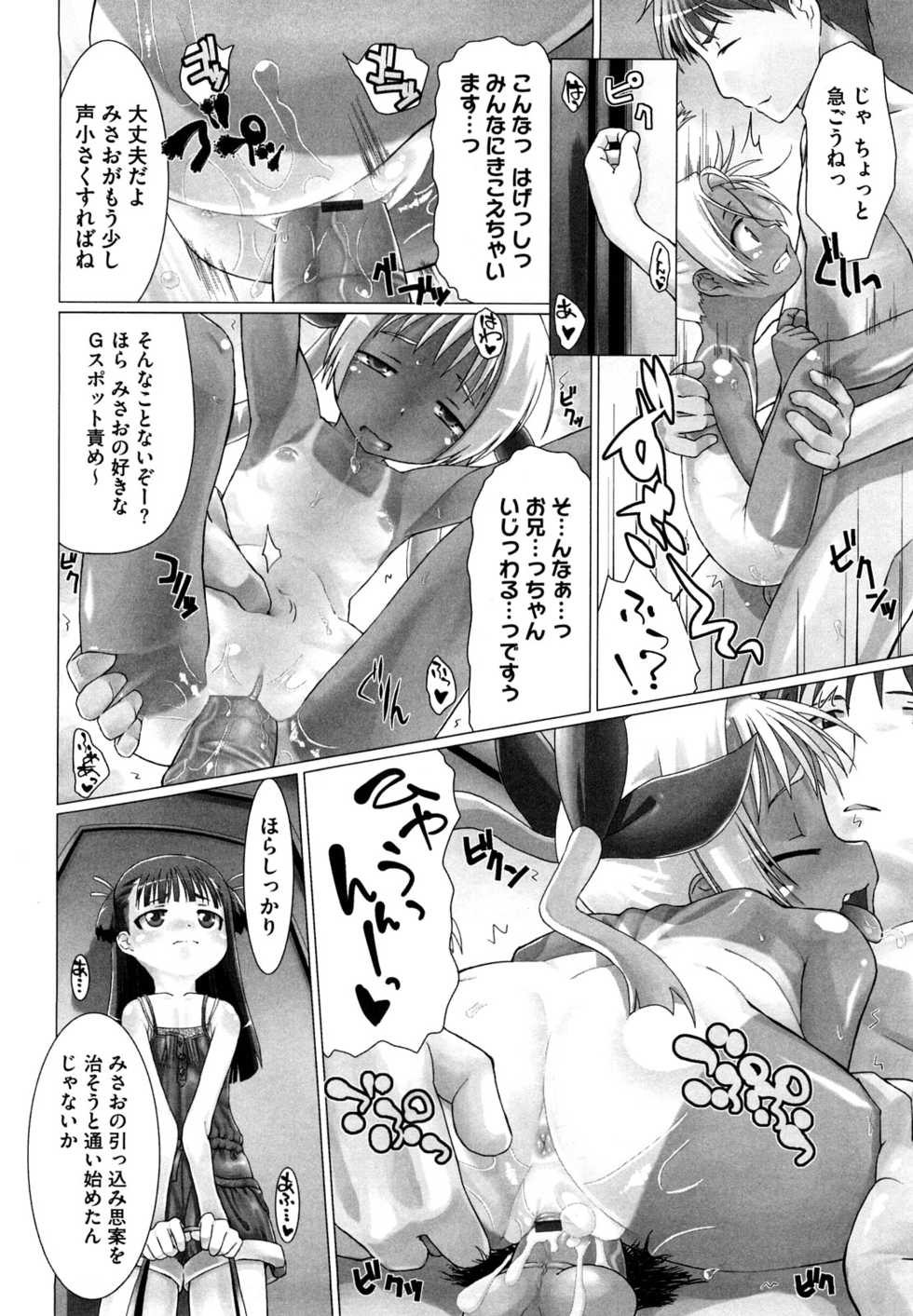 [Hitsujino] Kanchu~☆Hai! - Page 33