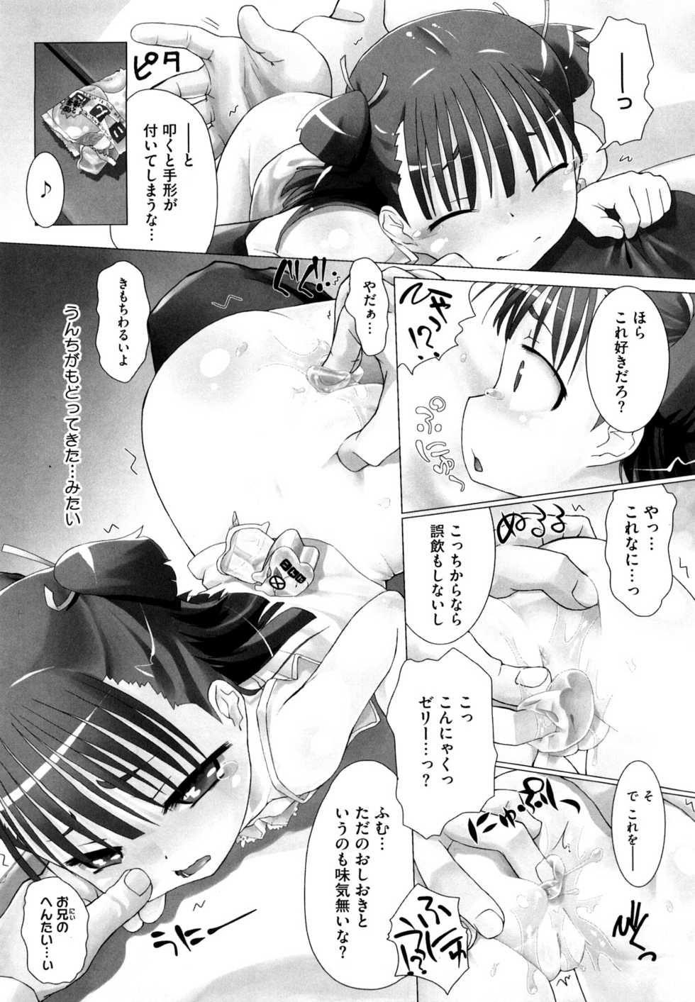 [Hitsujino] Kanchu~☆Hai! - Page 36