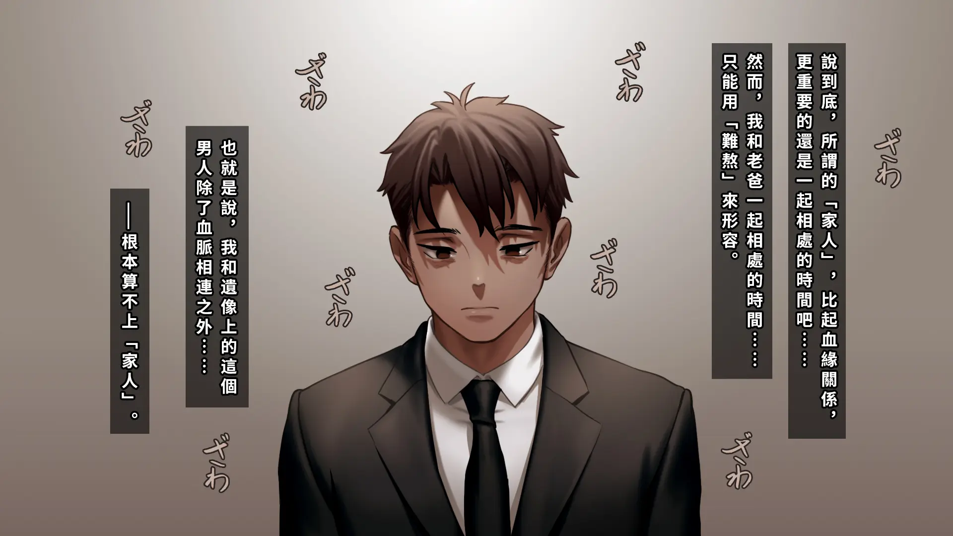 Ore No Imouto Wa Seieki Chuudoku Sono Futatsu - Houkai - Page 6