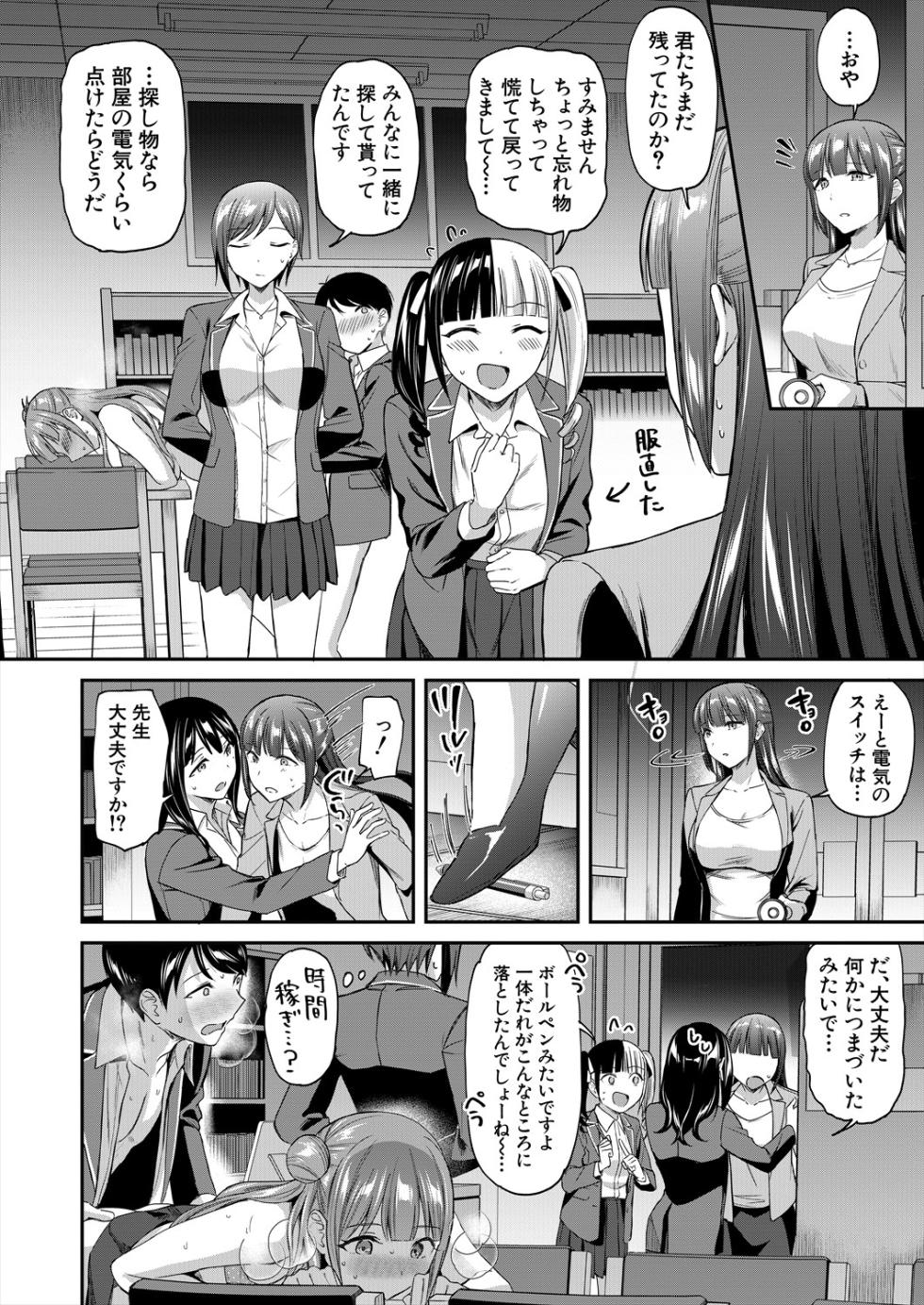 COMIC Mugen Tensei 2024-02 [Digital] - Page 34