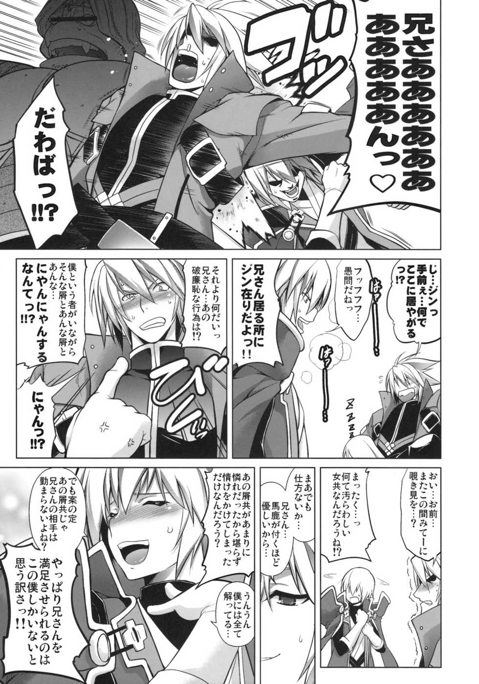 (C78) [Studio Tiamat (Tanabe)] Break Blue Con-Dom Shift (Blazblue) - Page 34