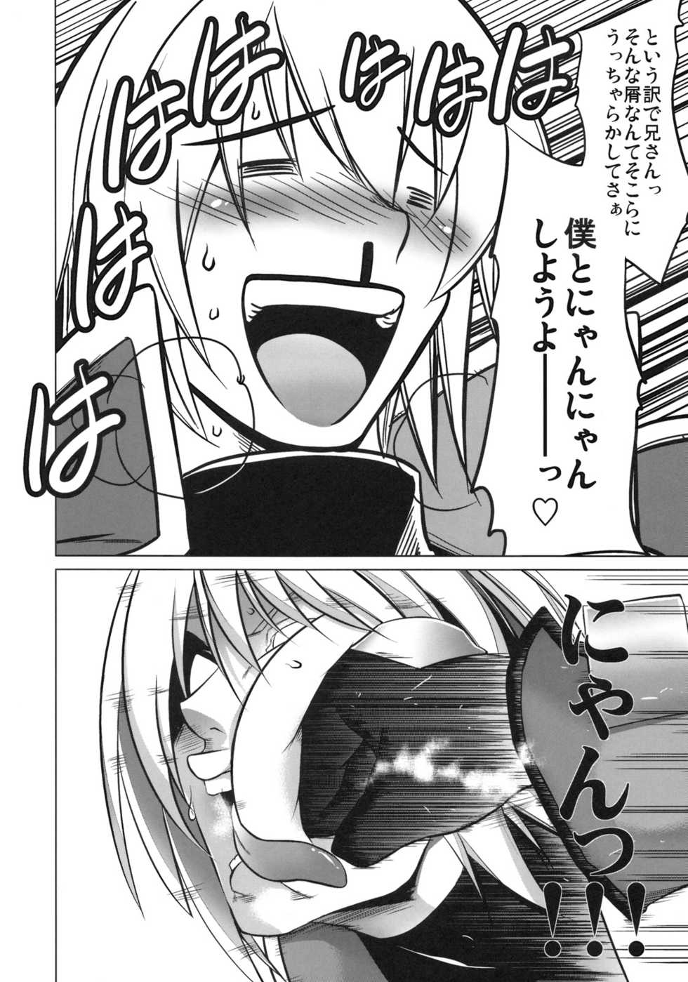 (C78) [Studio Tiamat (Tanabe)] Break Blue Con-Dom Shift (Blazblue) - Page 35