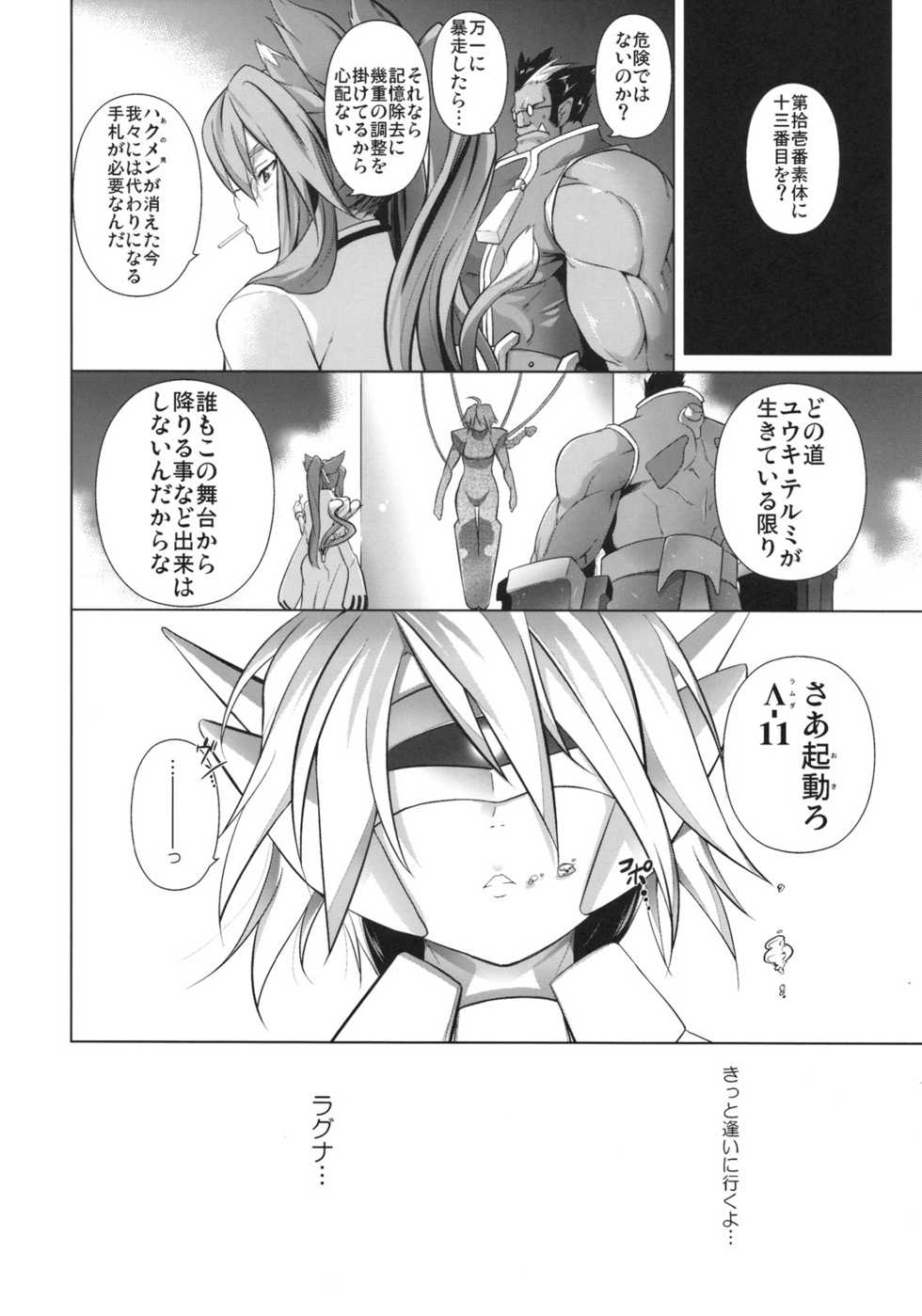 (C78) [Studio Tiamat (Tanabe)] Break Blue Con-Dom Shift (Blazblue) - Page 37