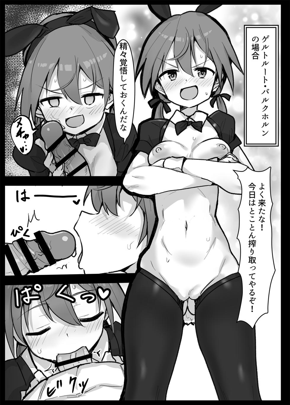 [Amakara Vuta Don (Amakara Vuta Don Tamagonose)] Soapland 501 e Youkoso! ~Karlsland Hen~ (Strike Witches) [Digital] - Page 4