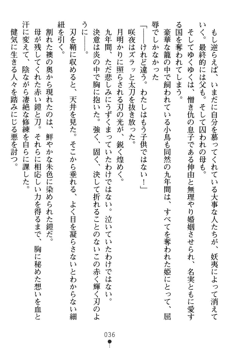 [Arai Yuu, Maruto!] Samurai Slave - Hime Musha Injoku - Page 40