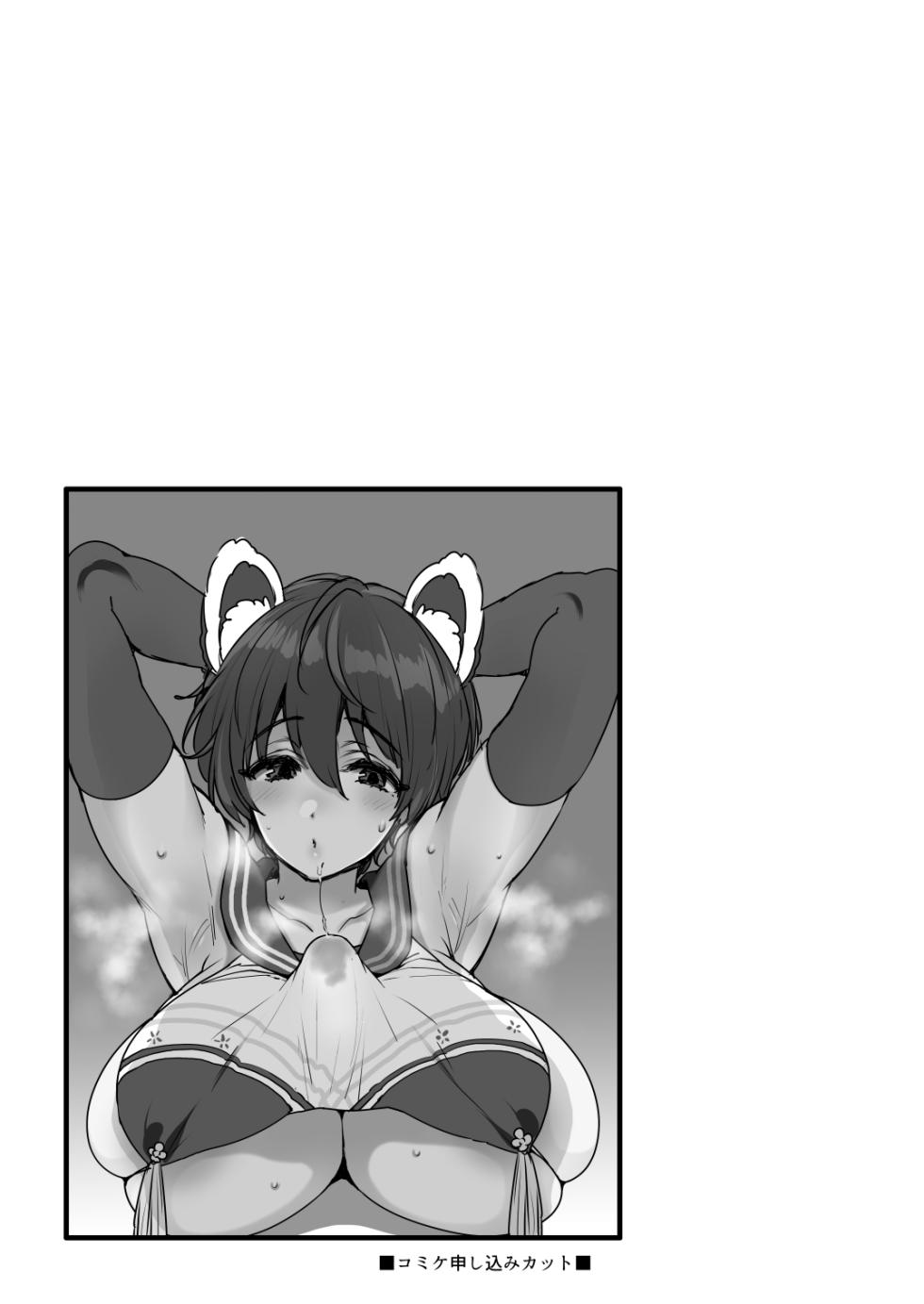 [NIGHT FUCKERS (Mitsugi)] Nemurihimegoto | 昏睡秘事 (Blue Archive) [Chinese] [Digital] - Page 28