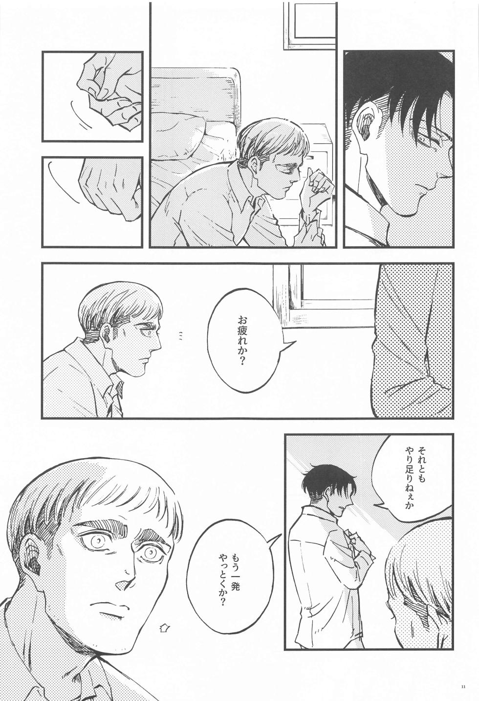 (Chou Hekigai Chousa Haku 2023) [Carameliser (Kogata)] Carnival -Zenpen- (Shingeki no Kyojin) - Page 10