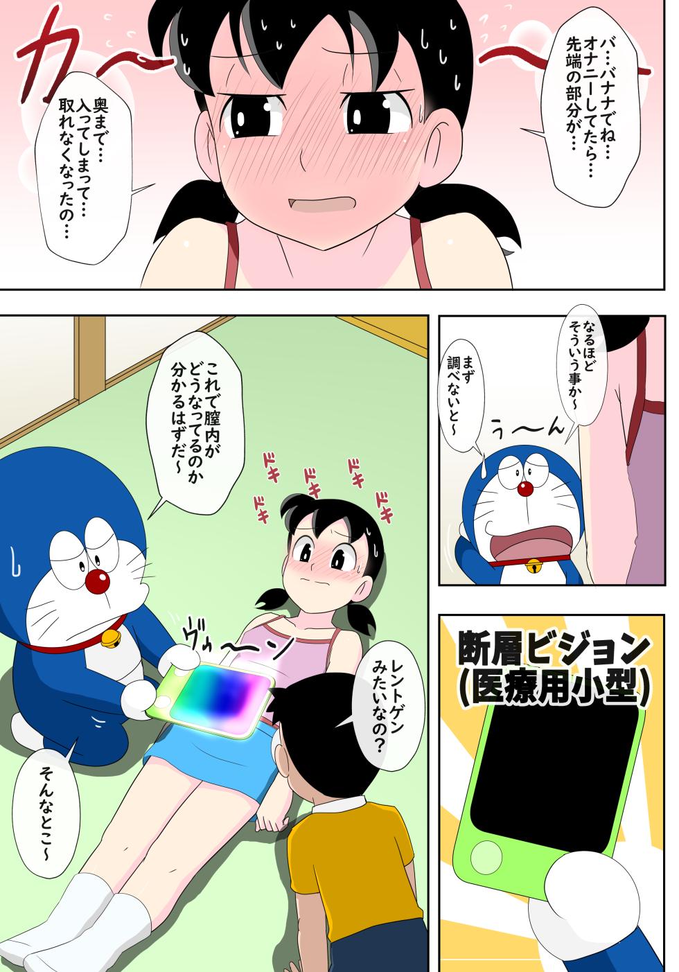 [Circle Takaya]  SZK no hazukashī tsuitachi (Doraemon) - Page 8