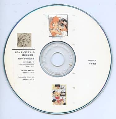 [Sennen Teikoku (Mitsui Jun)] BOYS COMPLETE Gentei Fukkoku Saihan (Various) - Page 1